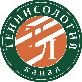 ТЕННИСОЛОГИЯ