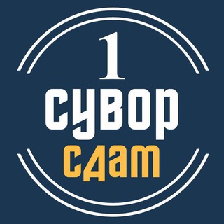 АРЕНДА СУВОРОВСКИЙ ОДЕССА