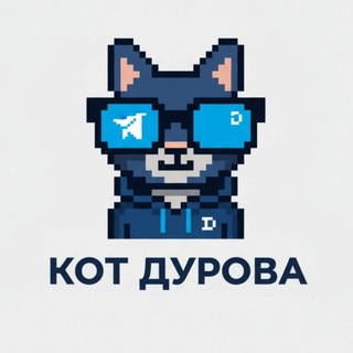 КОТ ДУРОВА