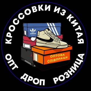 ОБУВЬ ОПТОМ ИЗ КИТАЯ, КРОССОВКИ ОПТ, РОЗНИЦА И ДРОП