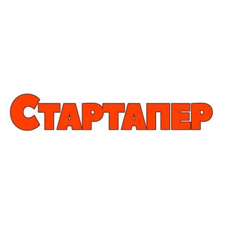 СТАРТАПЕР