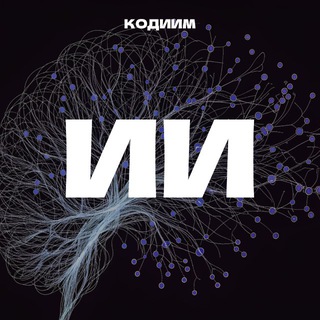 ПЕСОЧНИЦА КОДИИМ