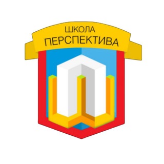 ШКОЛА ПЕРСПЕКТИВА