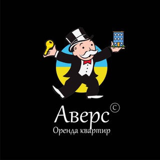 ОРЕНДА| ХАРКІВ| АВЕРС АРЕНДА