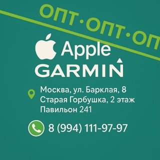 APPLE_GARMIN_OPT
