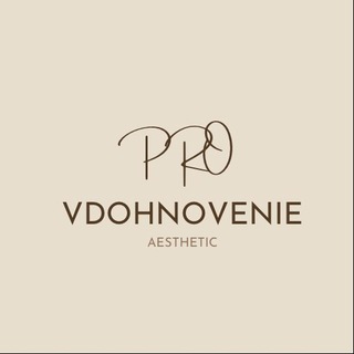 ПРО ВДОХНОВЕНИЕ | PRO VDOHNOVENIE