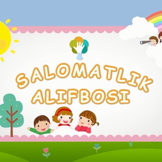 SALOMATLIK ALIFBOSI/ АЗБУКА ЗДОРОВЬЯ