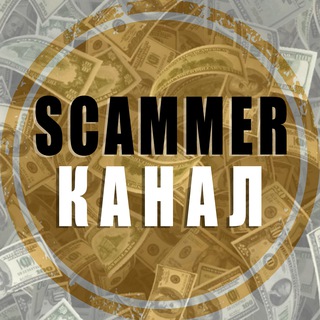  ПОЛЕЗНОЕ ДЛЯ СКАМЕРА