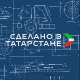 МИНПРОМТОРГ ТАТАРСТАНА