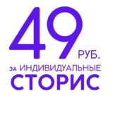 ИНДИВИДУАЛЬНЫЕ МАКЕТЫ ЗА 100 РУБ.