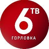 ТЕЛЕКАНАЛ «6ТВ»