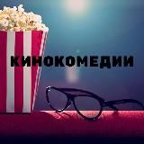 FILM | COMEDY | ФИЛЬМЫ | КОМЕДИИ