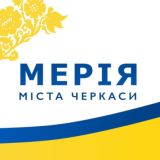 ЧЕРКАСЬКА МІСЬКА РАДА