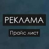 РЕКЛАМА БИЗНЕС ЧАТЫ