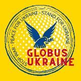 GLOBUS UKRAINE  НОВОСТИ УКРАИНЫ