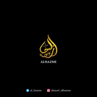 ШЕЙХ АХМАД АЛЬ ХАЗИМИ