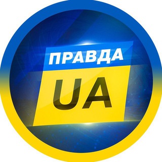 ПРАВДА КИЇВ UA