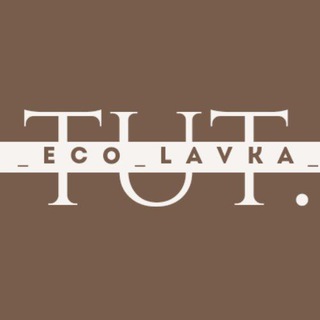 TUT_ECO_LAVKA