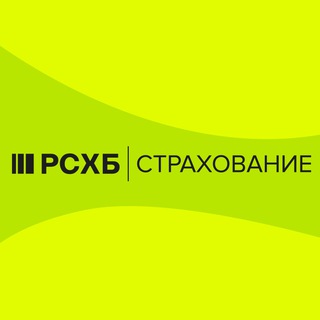 РСХБ–СТРАХОВАНИЕ