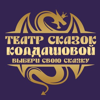 КОЛДАШОВА.TEATR