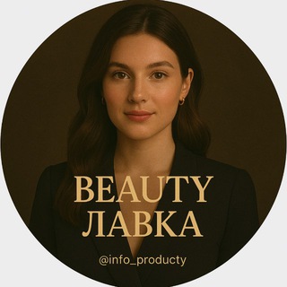 BEAUTY ЛАВКА