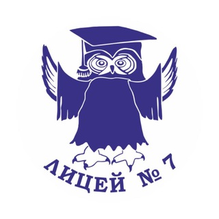 ЛИЦЕЙ №7 Г.ТОМСКА