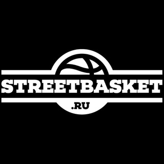 STREETBASKET / СТРИТБАСКЕТ