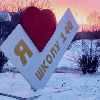 ФГКОУ СОШ 140