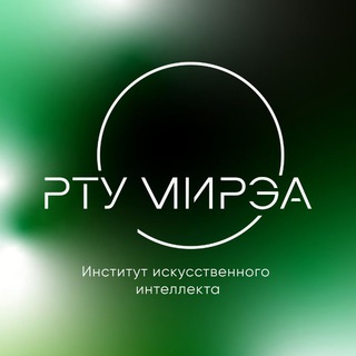 ИНСТИТУТ ИСКУССТВЕННОГО ИНТЕЛЛЕКТА