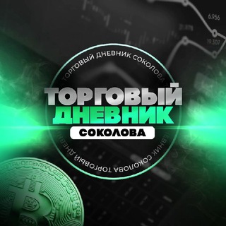 АРТУР СОКОЛОВ | КРИПТОБЛОГ
