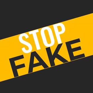 СТОП FAKE | УДМУРТИЯ