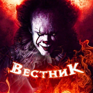 ВЕСТНИК - ГОРЯЧИЕ НОВОСТИ