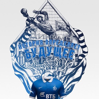 ИДЕАЛЬНОЕ ДИНАМО