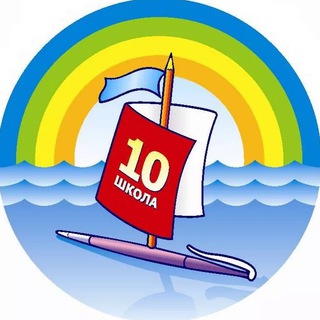 МБОУ СОШ 10 Г. МЫТИЩИ