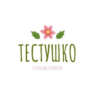 ТЕСТУШКО !