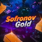 SOFRONOV - НОВОСТИ И ЛАЙВ