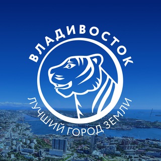 ВЛАДИВОСТОК ЛГЗ