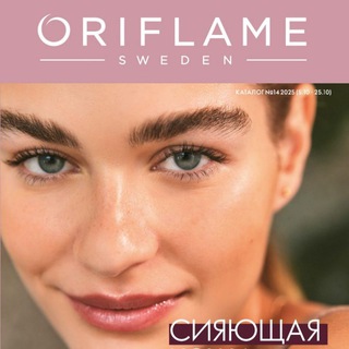 КАТАЛОГ ОРИФЛЭЙМ 16 УЗБЕКИСТАН