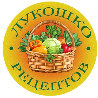 ЛУКОШКО РЕЦЕПТОВ