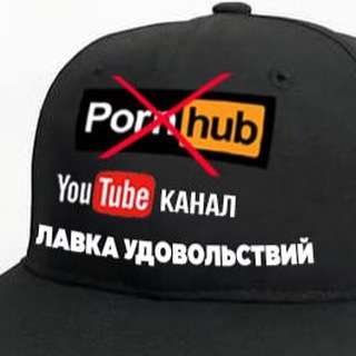 ЛАВКА ЗАДОВОЛЕНЬ