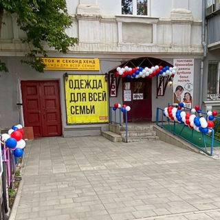 ЭЛЬМИРА! VINTAGEСТОК И СЕКОНД НА 8 МАРТА, 30