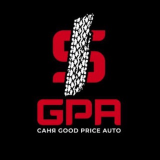 АВТО НИЖЕ РЫНКА GOODPRICEAUTO