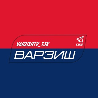 VARZISH TG | ВАРЗИШ TG