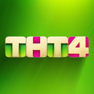 ТЕЛЕКАНАЛ ТНТ4