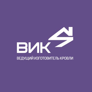КОМПАНИЯ ВИК
