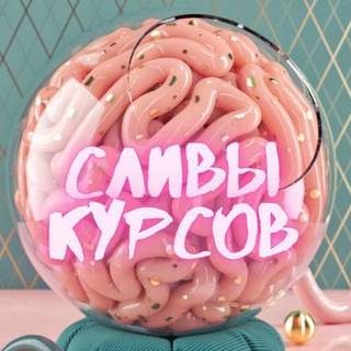 ЧЕК-ЛИСТЫ СКЛАДЧИНА КУРСЫ