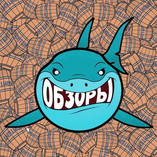 ТАКИЕ СЕБЕ ОБЗОРЫ