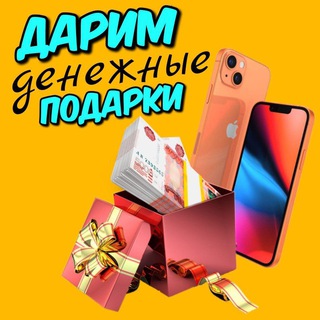 РОЗЫГРЫШ ПРИЗОВ И ДЕНЕГ
