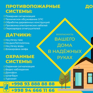 МИР БЕЗОПАСНОСТИ