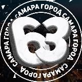 УБЕЖИЩЕ САМАРА